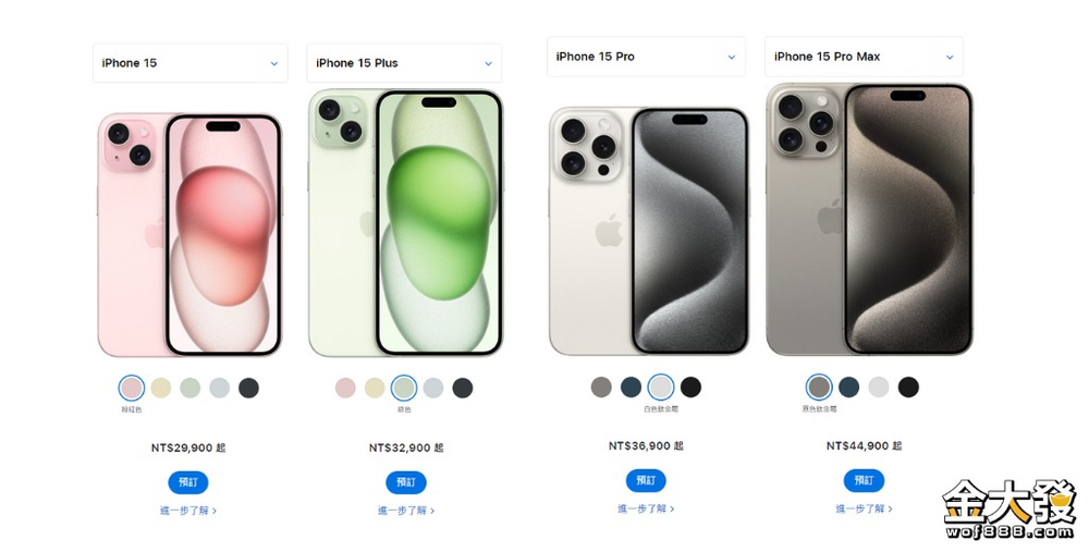 iphone15全系列顏色、價格